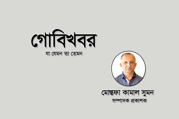 রক্ত কণা ব্লাড ফাউন্ডেশন বাংলাদেশ এর রংপুর বিভাগীয় শাখার কমিটি গঠন