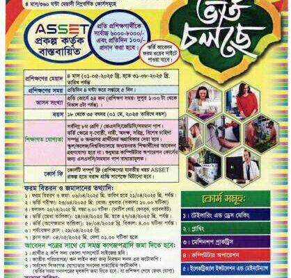 গাইবান্ধা টিএসসিতে ৫ বিষয়ে বিনামূল্য প্রশিক্ষণ শেষে পাবেন ভাতা