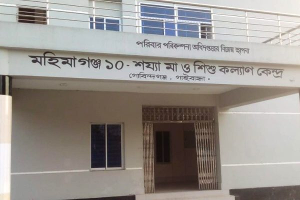 ঈদে গোবিন্দগঞ্জে সচল পরিবার পরিকল্পনা সেবা