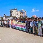 দ্রুত ইপিজেড বাস্তবায়নের দাবীতে গোবিন্দগঞ্জে মানববন্ধন